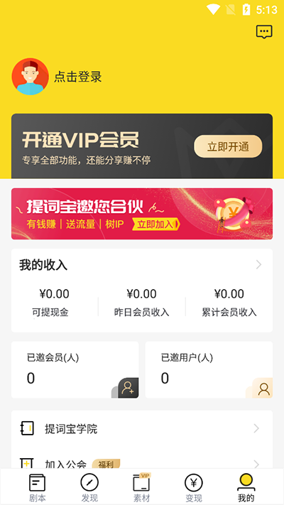 视频号助手最新版本2.1.1安卓版截图0