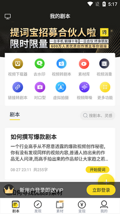 视频号助手最新版本截图1