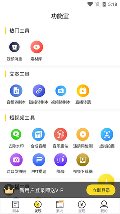 视频号助手最新版本截图2