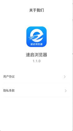 速启浏览器手机版截图2