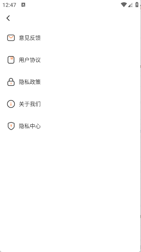 悟通浏览器手机版1.0.0安卓版截图1