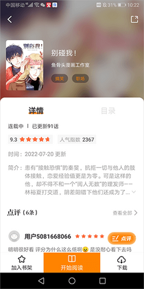 比熊漫画最新版本截图0