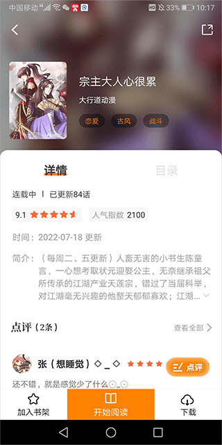 比熊漫画最新版本2.4.5安卓版截图1