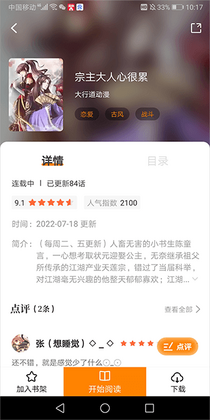 比熊漫画最新版本截图1