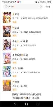 比熊漫画最新版本截图2