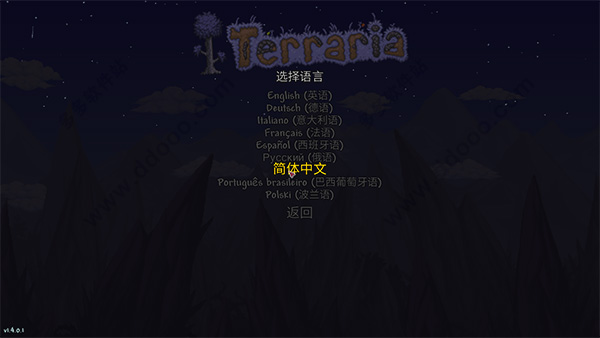 泰拉瑞亚pc版安装包1.4.5.6中文版截图1