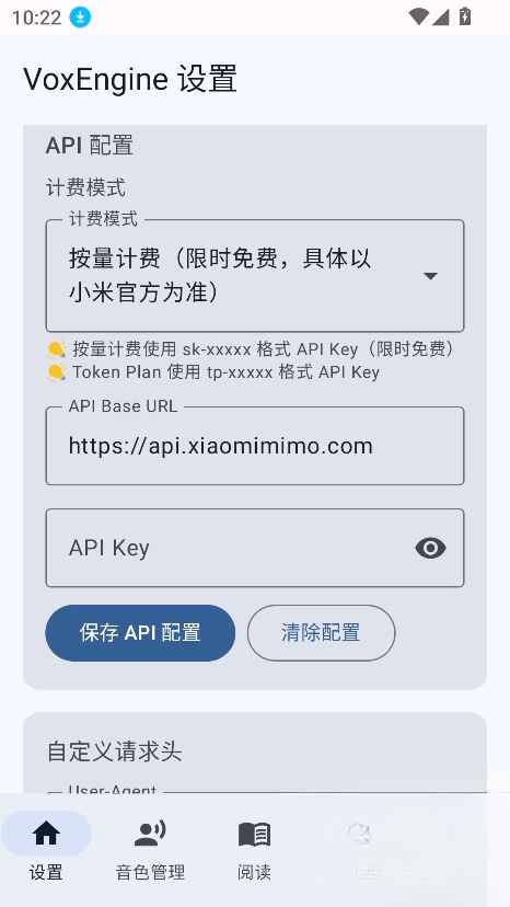 VoxEngine2026.06.01.1安卓版截图1