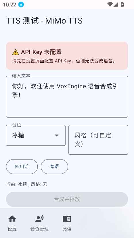 VoxEngine2026.06.01.1安卓版截图0