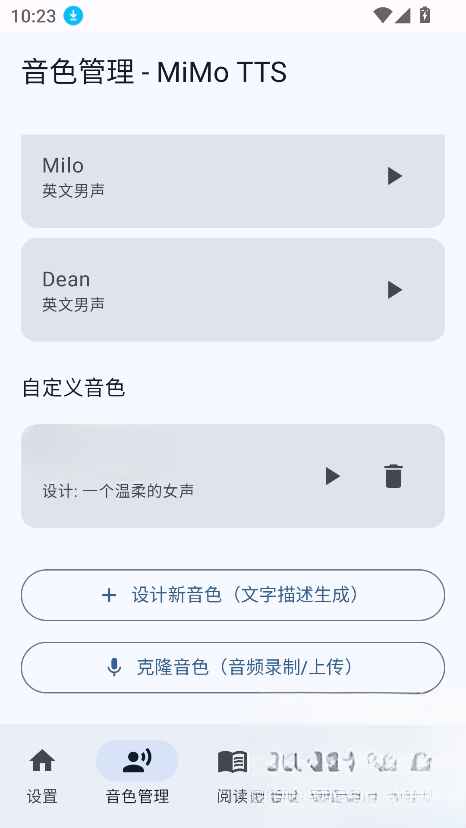 VoxEngine2026.06.01.1安卓版截图3