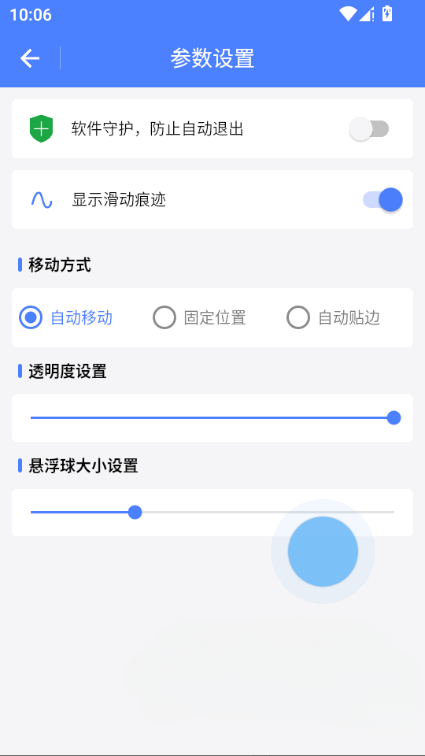 自动翻书器官方正版1.0.7最新版截图1
