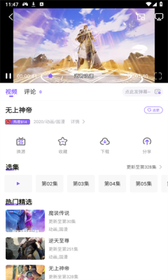 mio动漫预览图