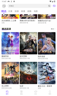 mio动漫预览图
