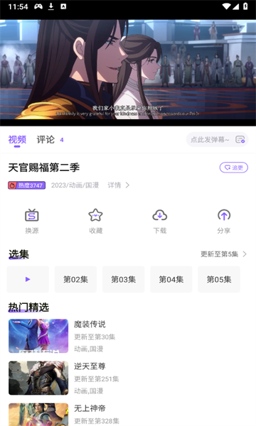 mio动漫预览图