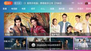 星光影院tv版app截图0