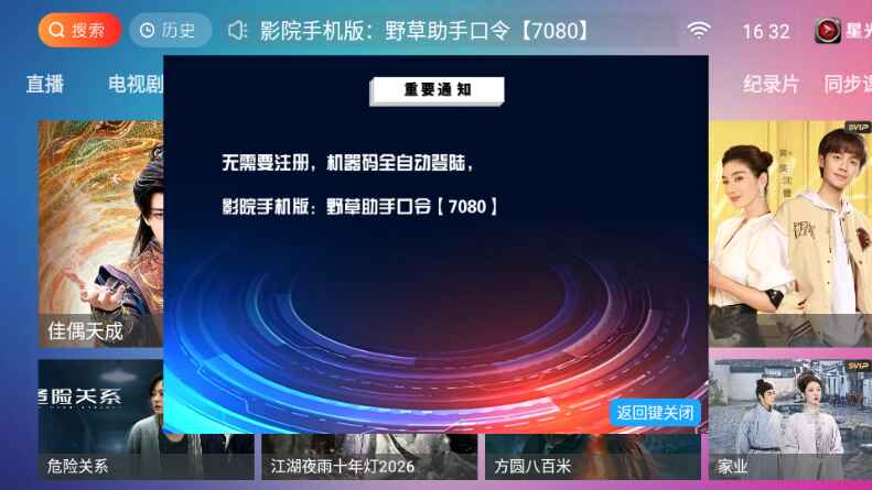 �ǹ�ӰԺtv��appԤ��ͼ