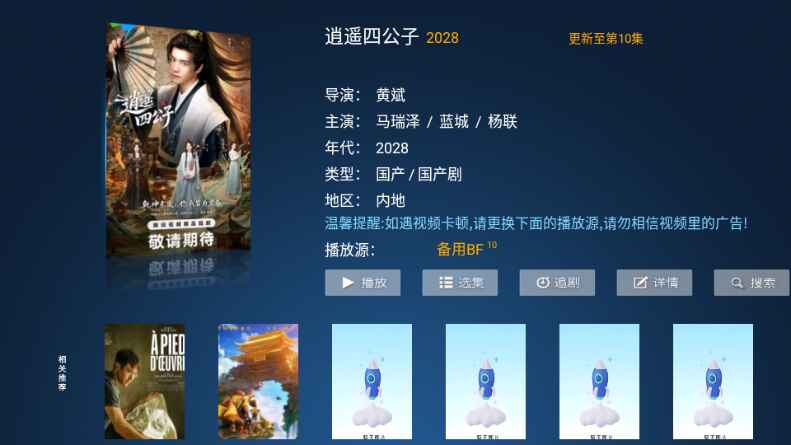 �ǹ�ӰԺtv��appԤ��ͼ