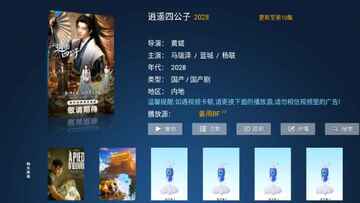 星光影院tv版app截图3
