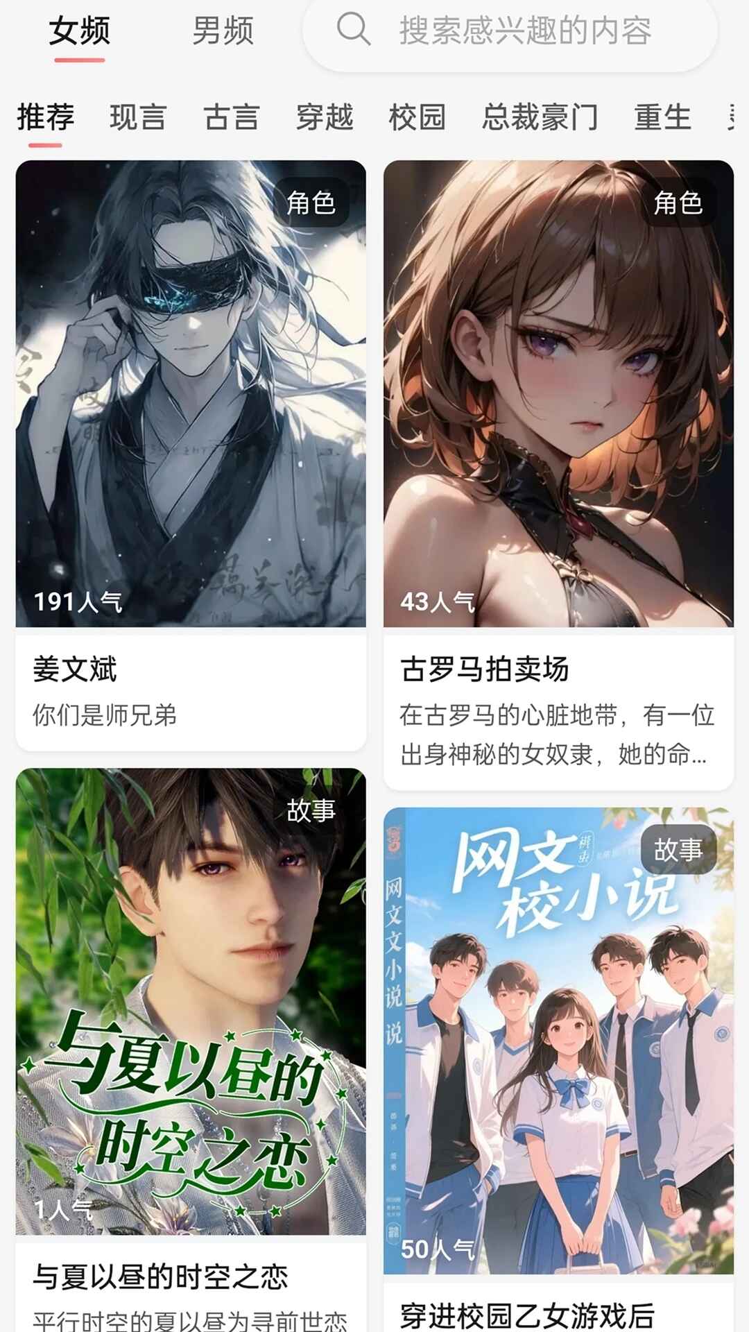 遇次元AI最新版本1.1.2 安卓版截图1