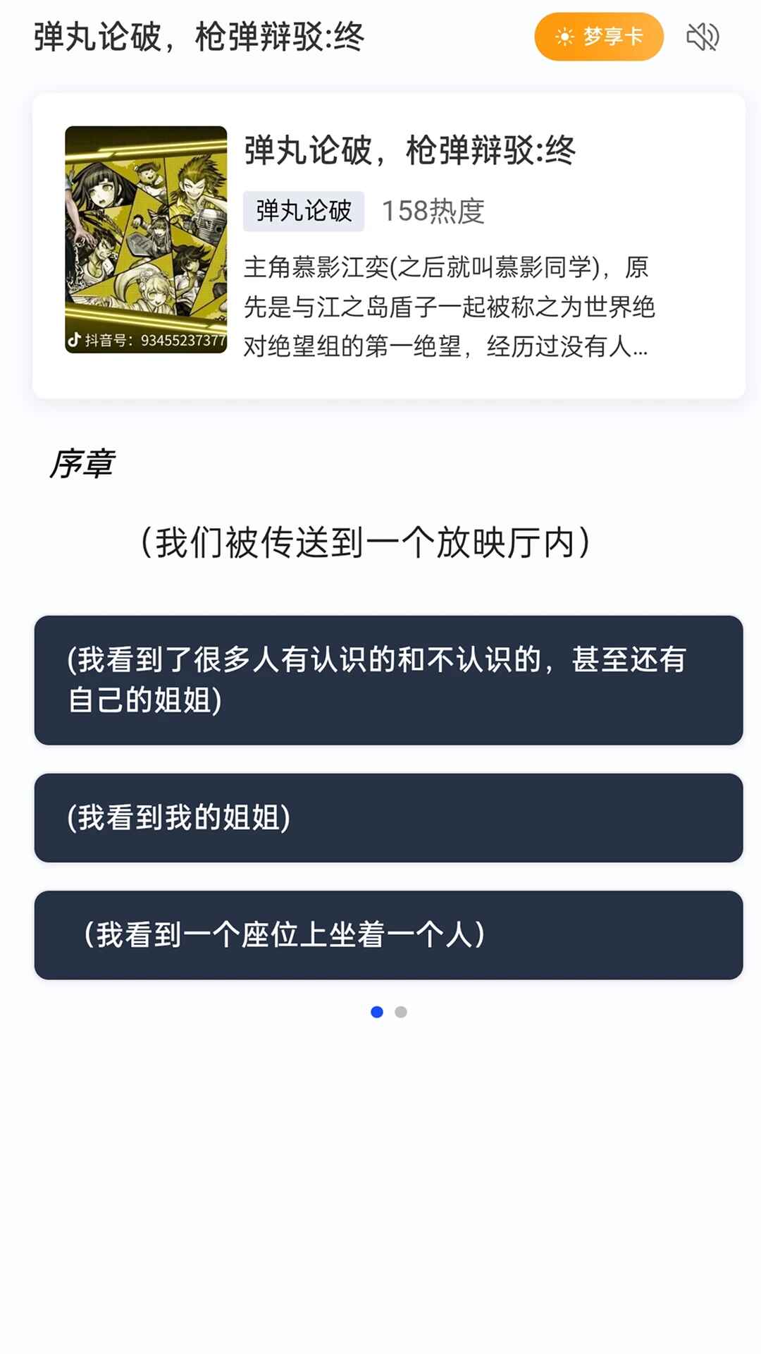 遇次元AI最新版本1.1.2 安卓版截图3