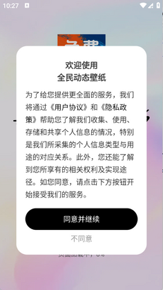 全民动态壁纸正版截图0