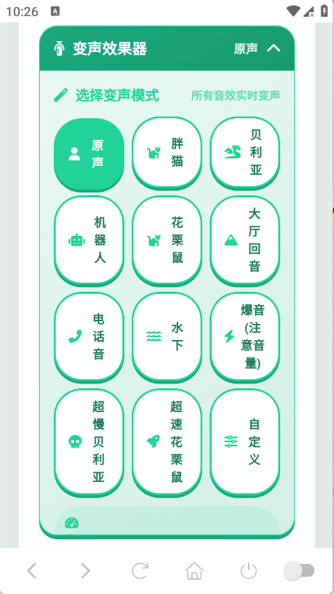 康神语音盒最新版本1.0.1安卓版截图0