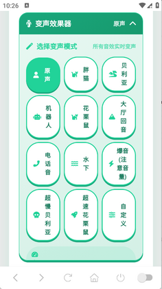 康神语音盒最新版本截图0
