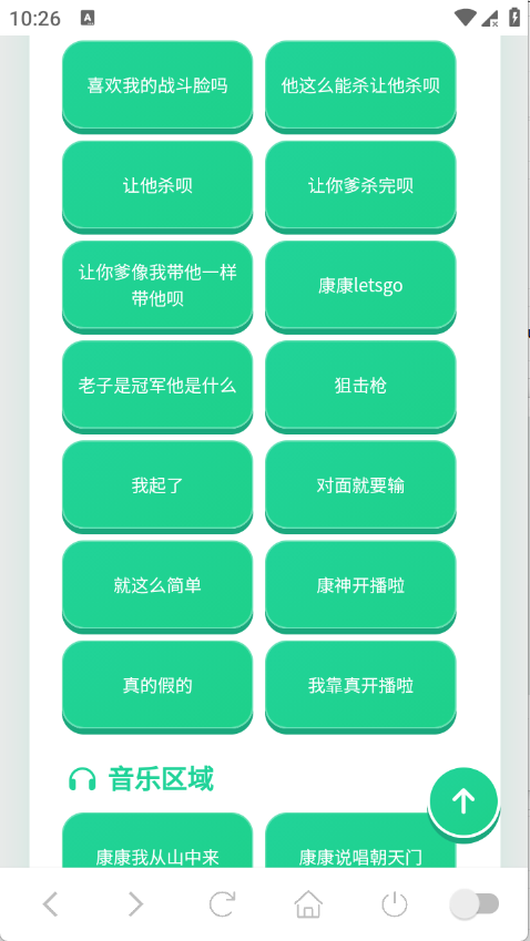 康神语音盒最新版本1.0.1安卓版截图2