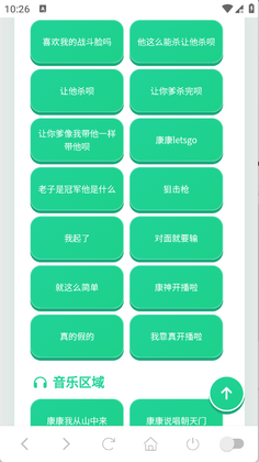 康神语音盒最新版本截图2