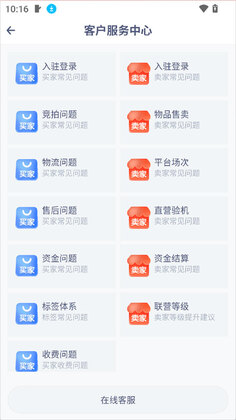 小当竞拍手机版截图0