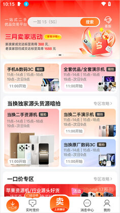 小当竞拍手机版截图2