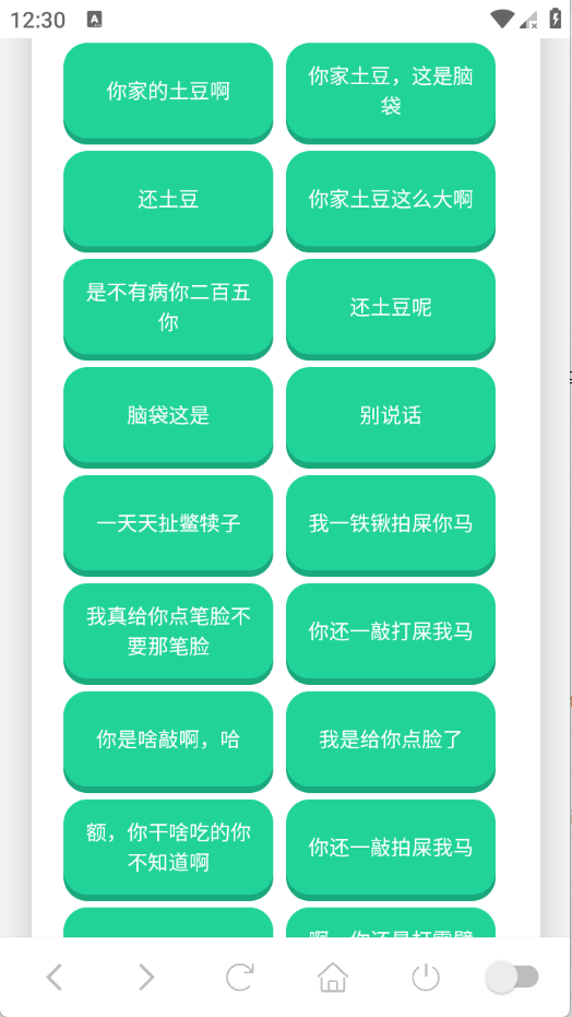 刀哥语音盒最新版本1.02安卓版截图0