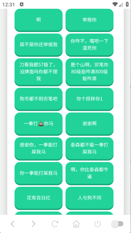 刀哥语音盒最新版本1.02安卓版截图2