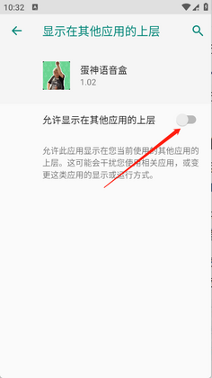 蛋神语音盒官方版截图1