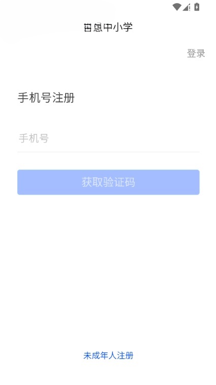 智慧高教app最新版本1.0.1 安卓版截图2