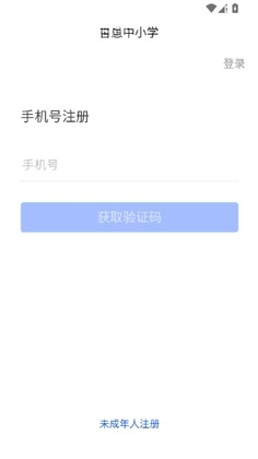 智慧高教app最新版本截图2