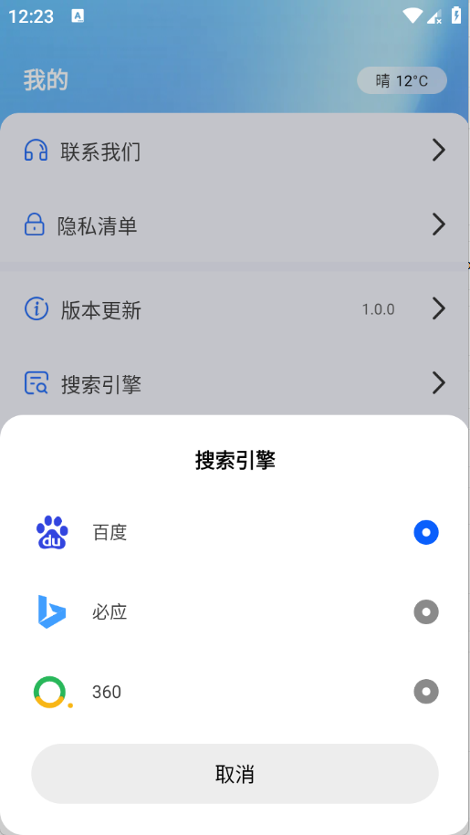 悟夸无痕浏览器最新版本1.0.2安卓版截图0
