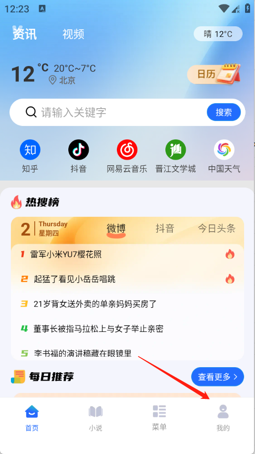 悟夸无痕浏览器最新版本1.0.2安卓版截图2