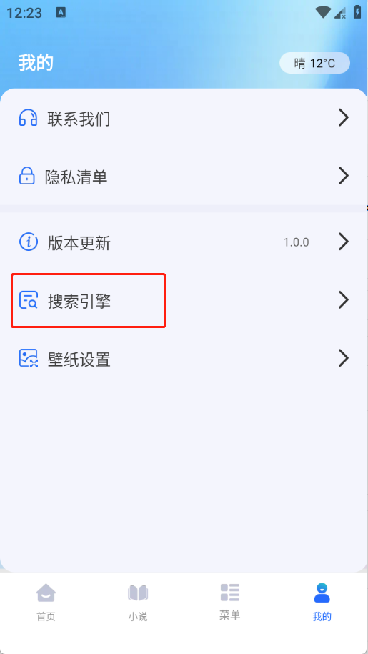 悟夸无痕浏览器最新版本1.0.2安卓版截图1