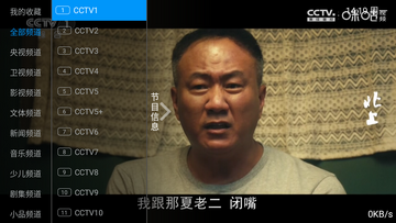 I看电视tv电视版截图1