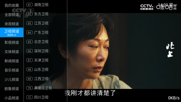 I看电视tv电视版截图0
