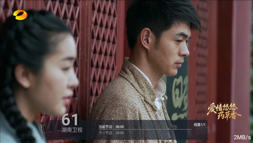 I看电视tv电视版截图2