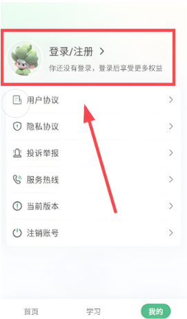 长轻膳食app免费预览图