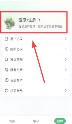 长轻膳食app免费预览图
