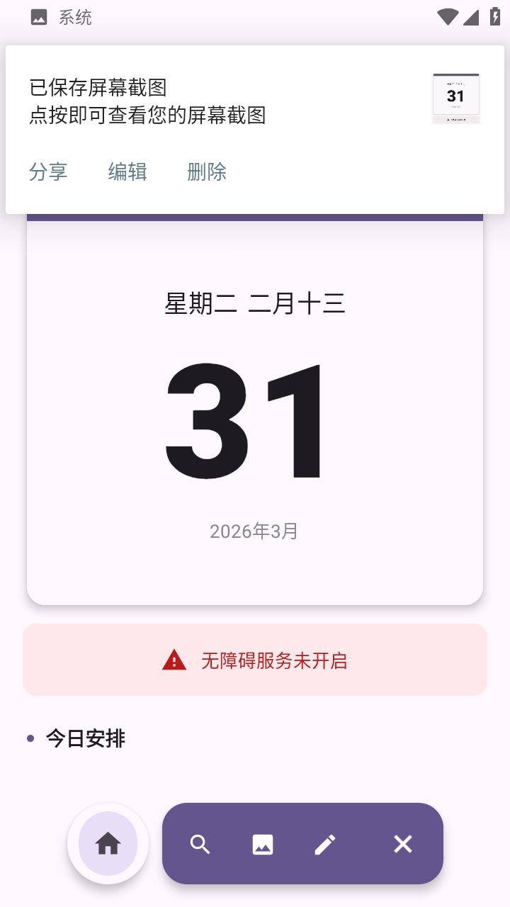 Will do�ճ̹������°汾1.2.3�ֻ����ͼ0