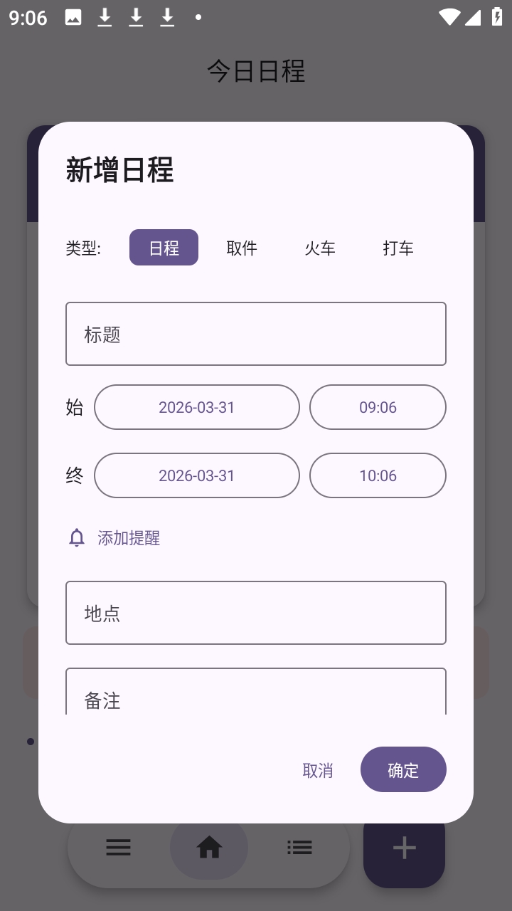 Will do�ճ̹������°汾1.2.3�ֻ����ͼ1