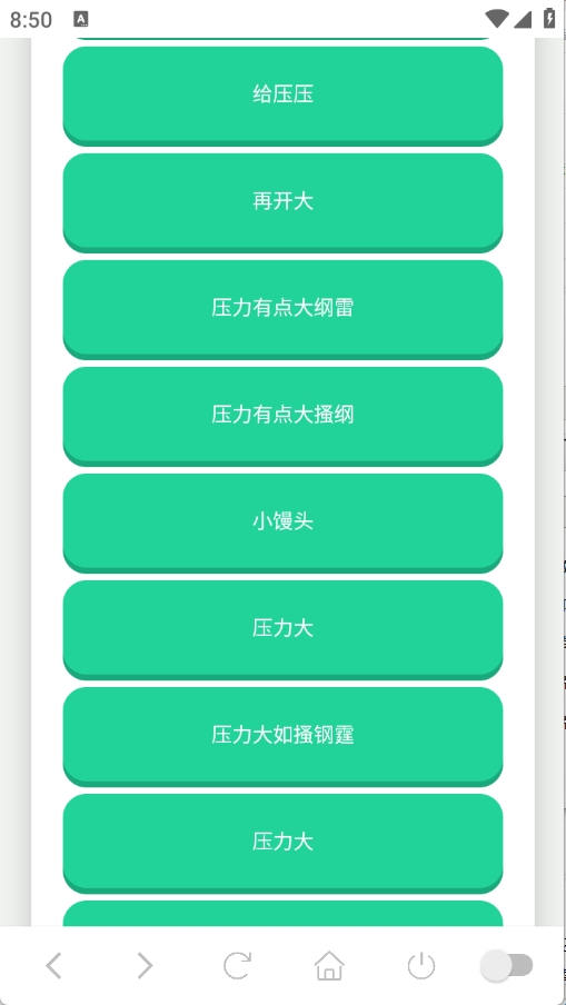 鸽子神语音盒子最新版本1.02安卓版截图0