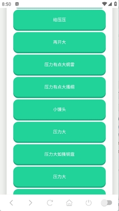 鸽子神语音盒子最新版本截图0