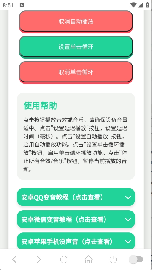 鸽子神语音盒子最新版本1.02安卓版截图1