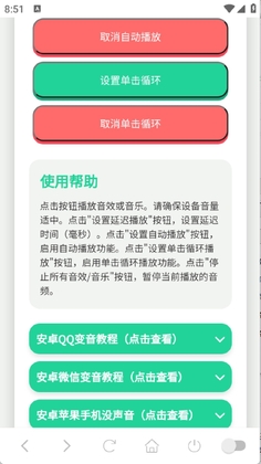 鸽子神语音盒子最新版本截图1