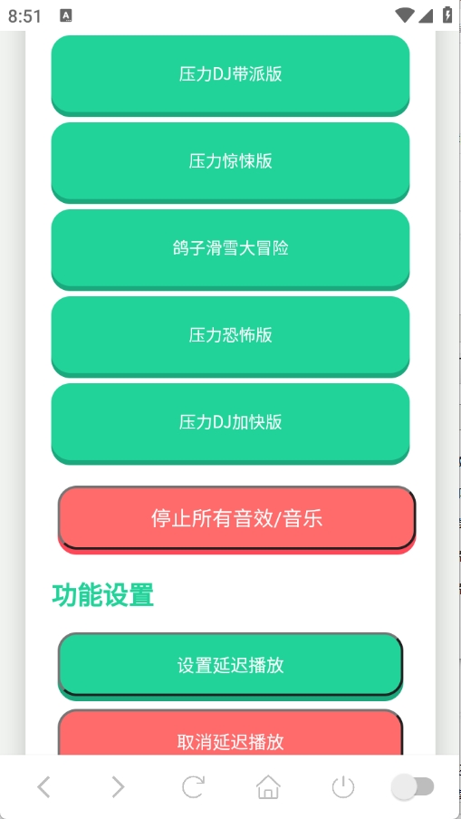 鸽子神语音盒子最新版本1.02安卓版截图2